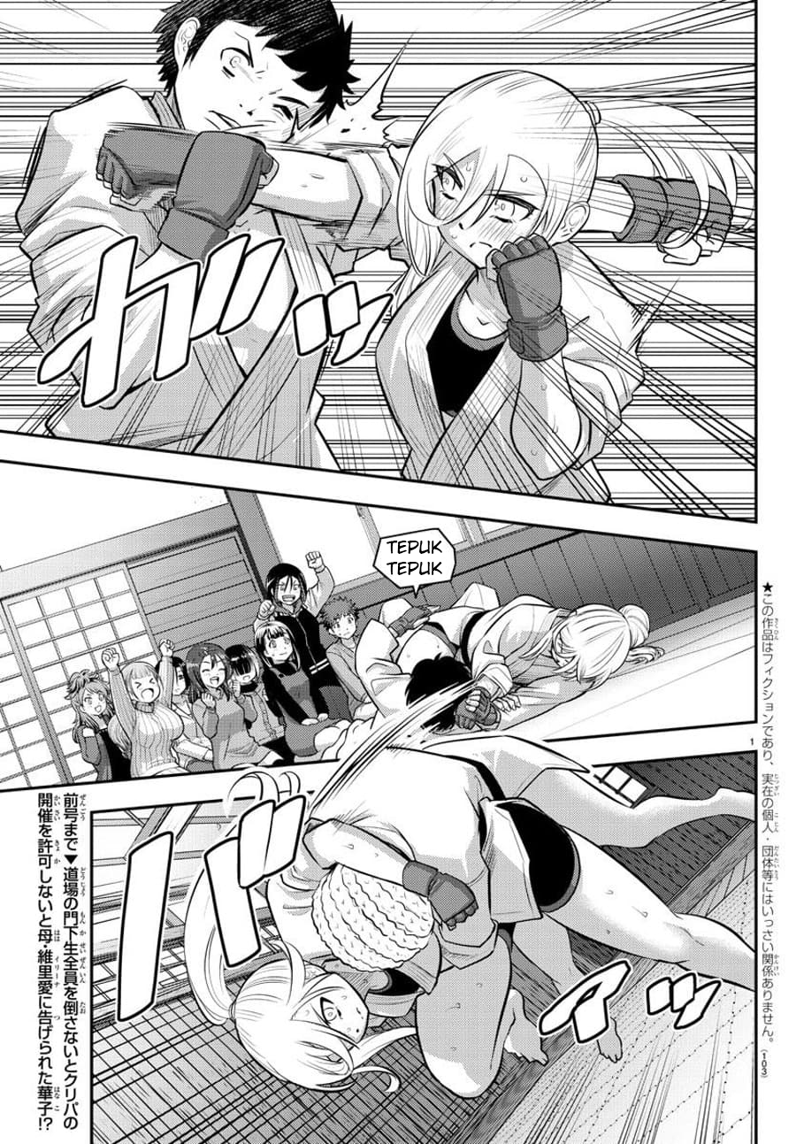 Yankee JK Kuzuhana-chan